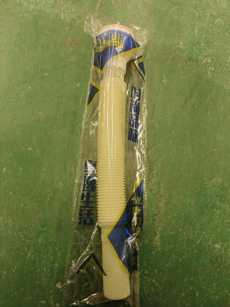 小便伸拉下水