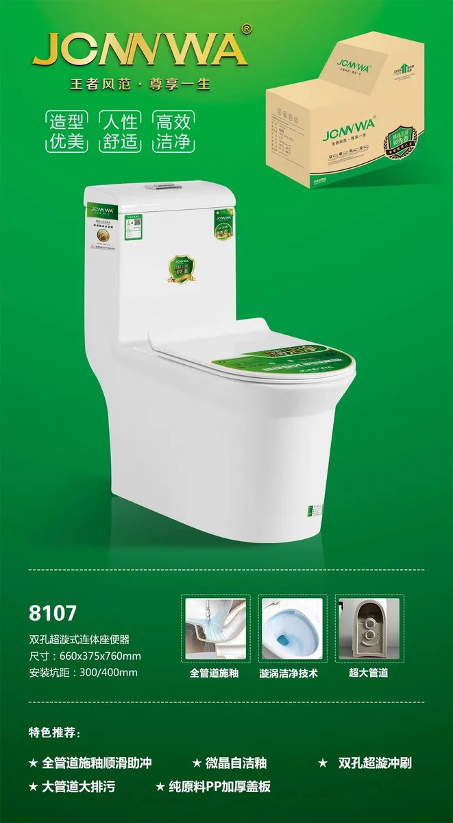 JMW · টয়লেট · JMW8107/8868 · রেফারেন্স 2410804