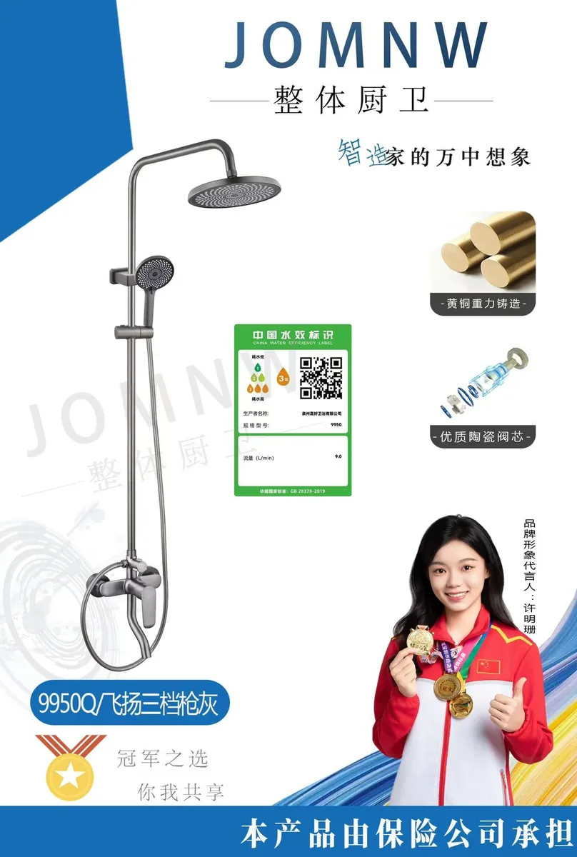 JOMNW枪灰飞扬三档