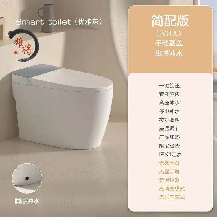雄将智能301简配300孔