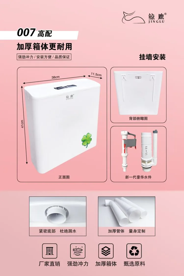鲸鹿水箱007加厚凹盖