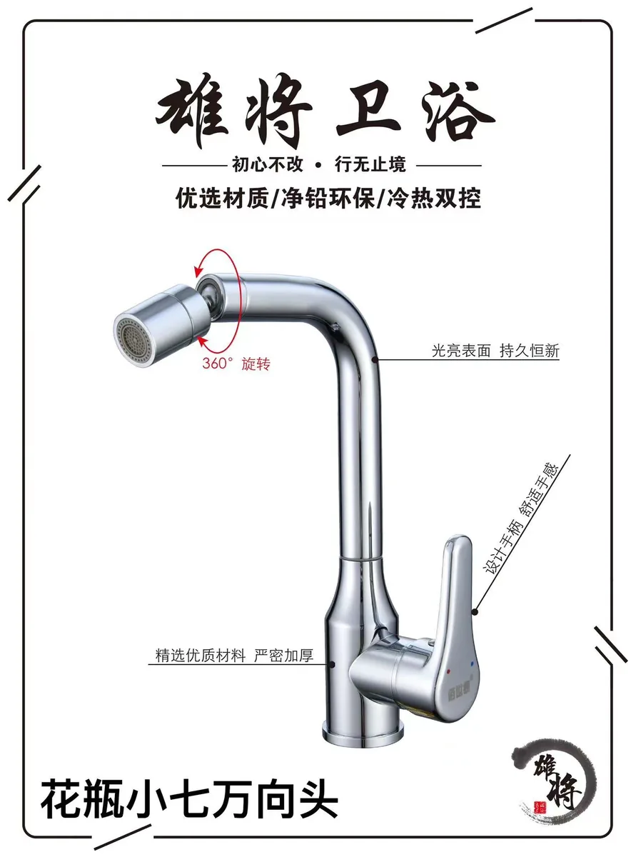 雄将电镀花瓶七字多用万向头