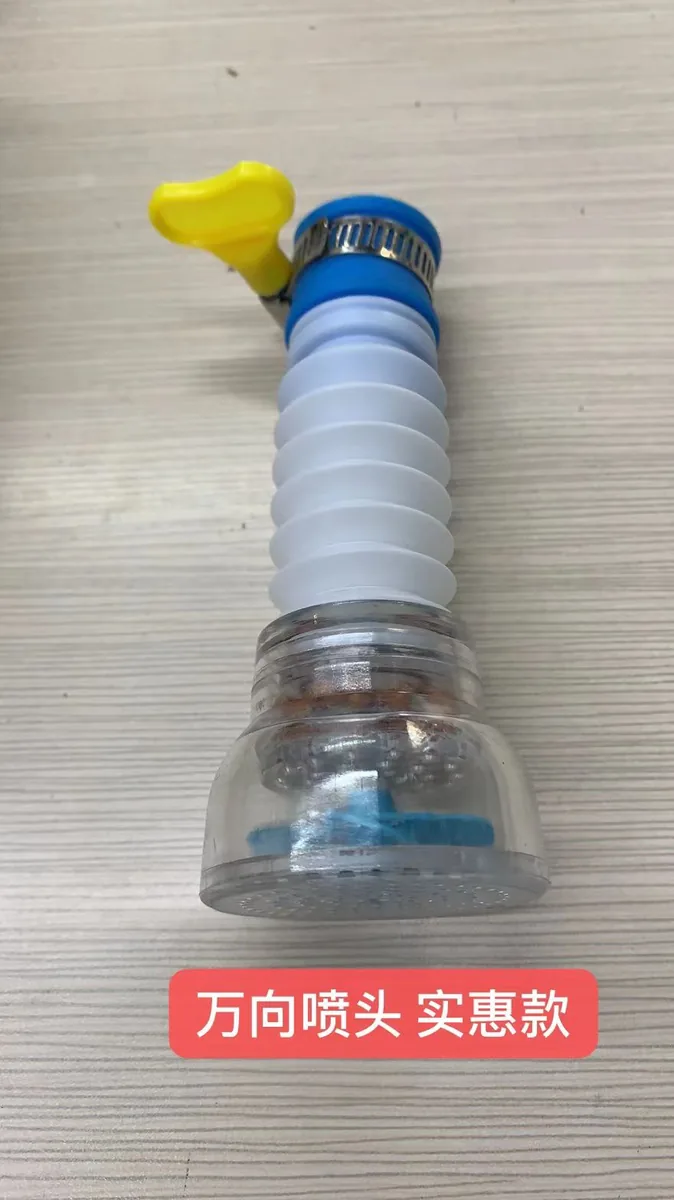 网红防溅喷头
