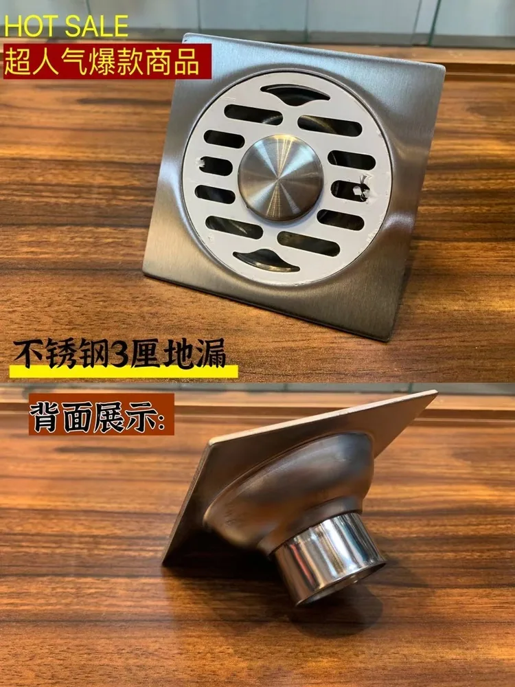 不锈钢3厘地漏