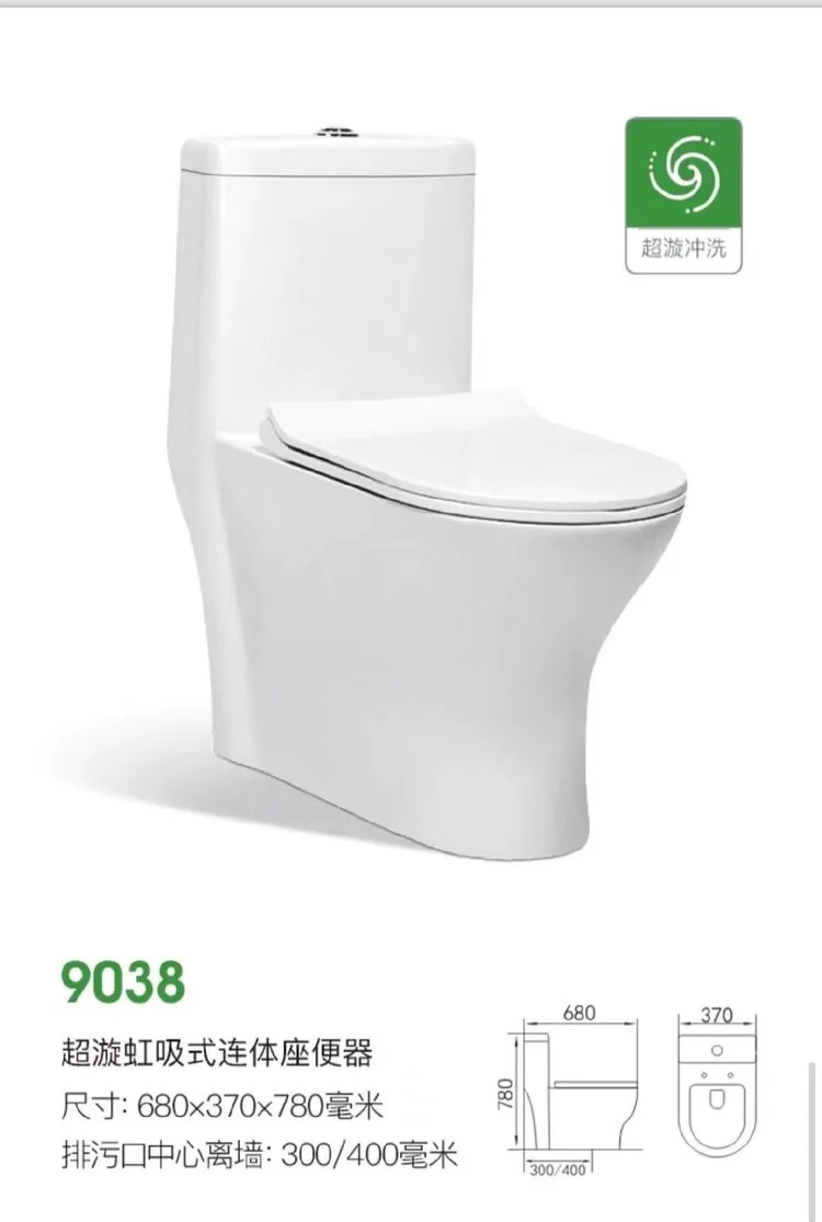 9038马桶