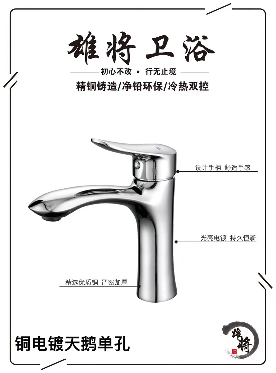 雄将铜天鹅单孔