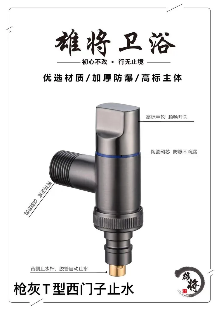 枪灰T型西门子止水