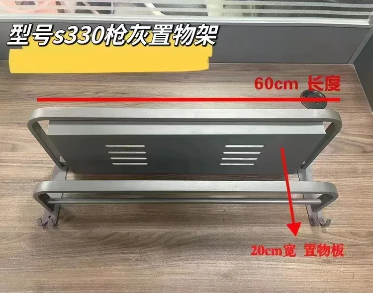 S300枪灰
