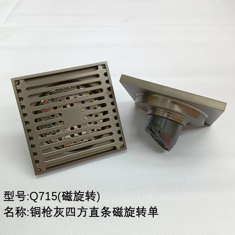 铜地漏Q715枪灰单用磁悬浮