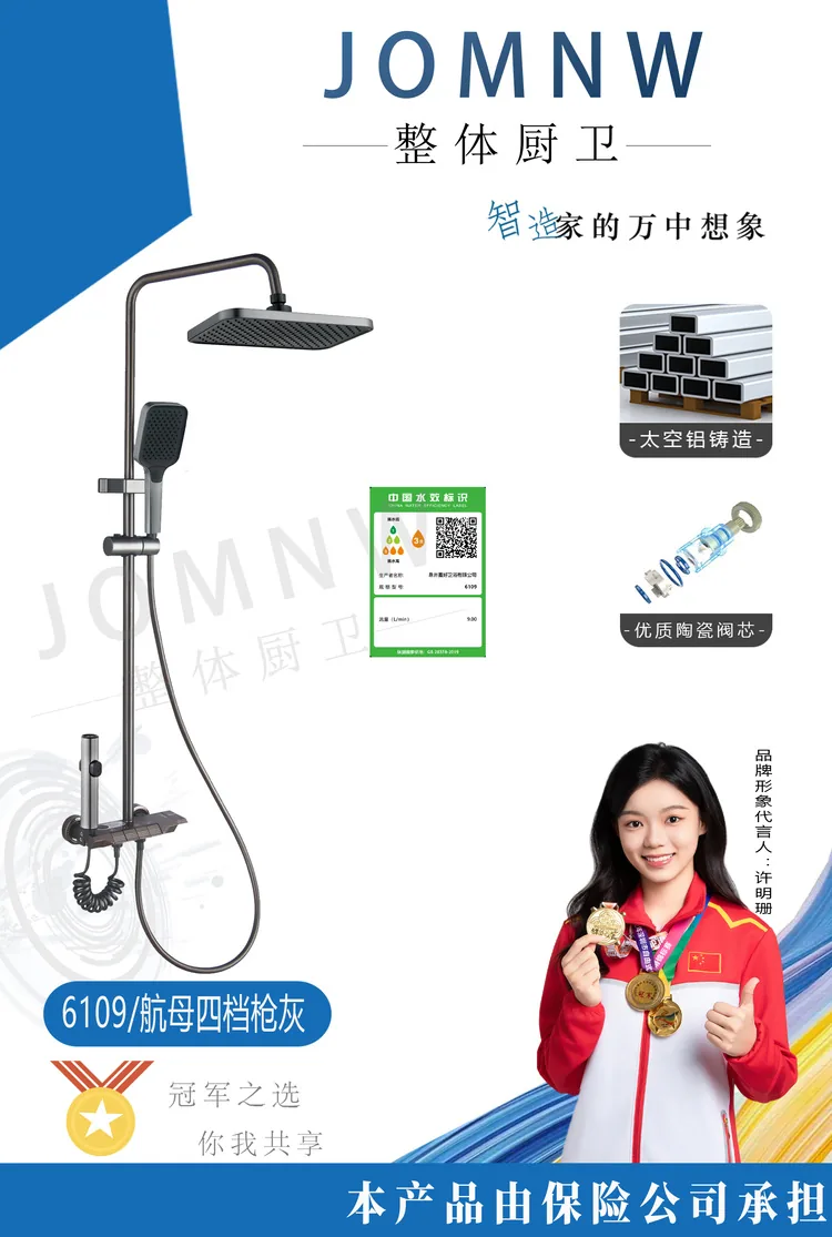JOMNW6109枪灰小航母