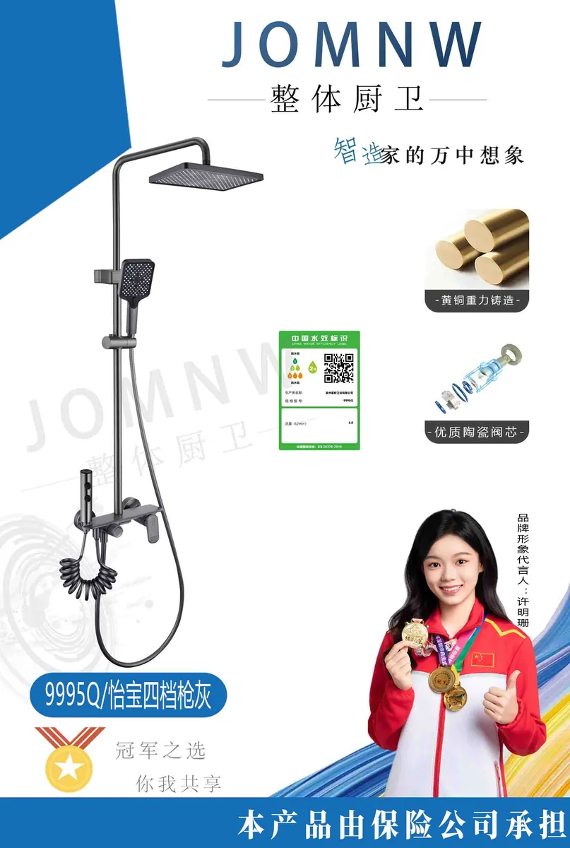 JOMNW枪灰怡宝四档