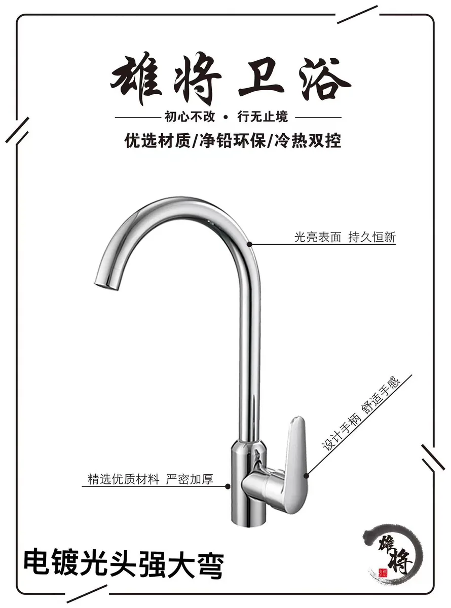 电镀光头强大弯