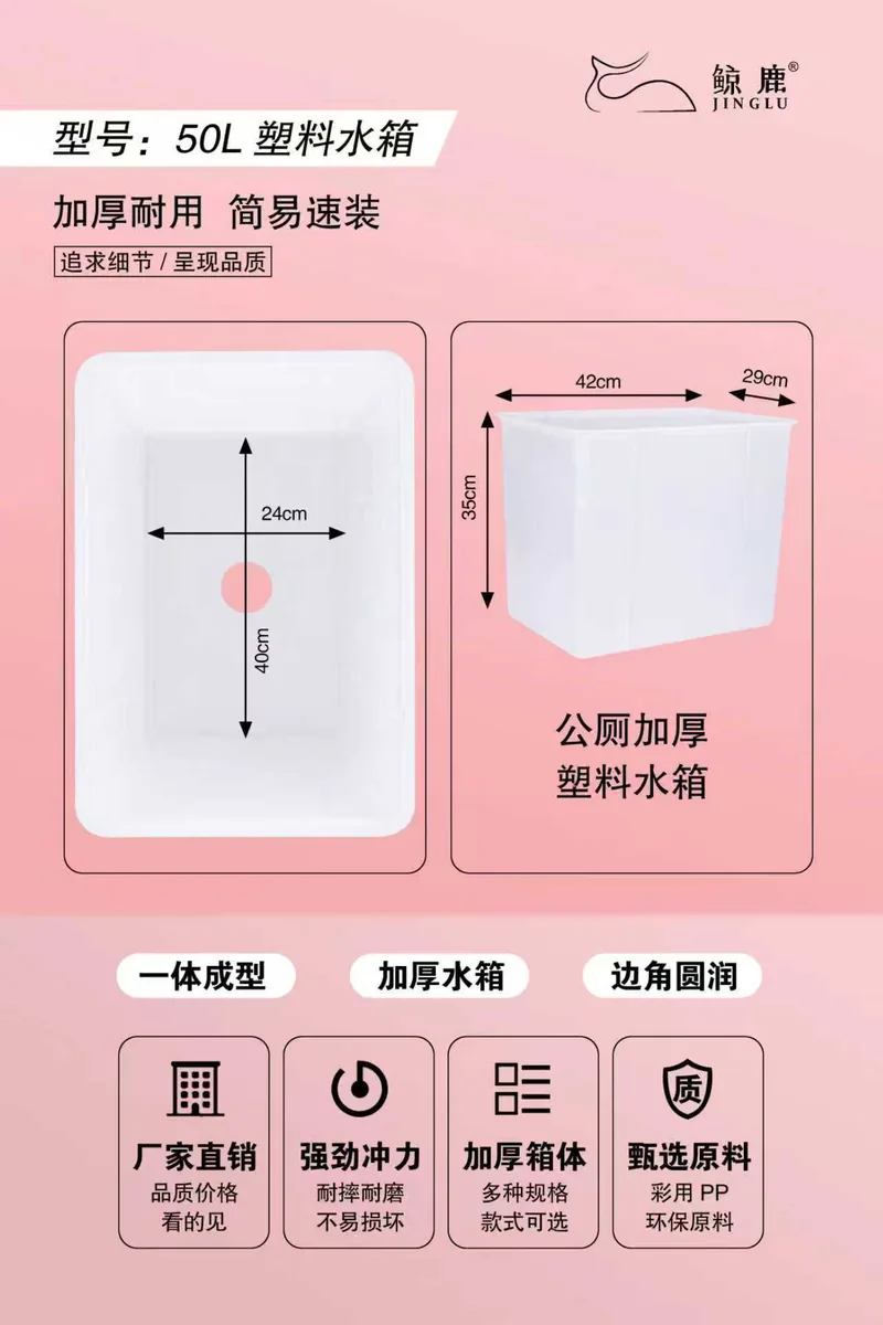 50升自动水箱