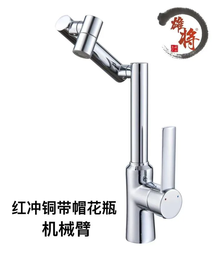 雄将面盆龙头