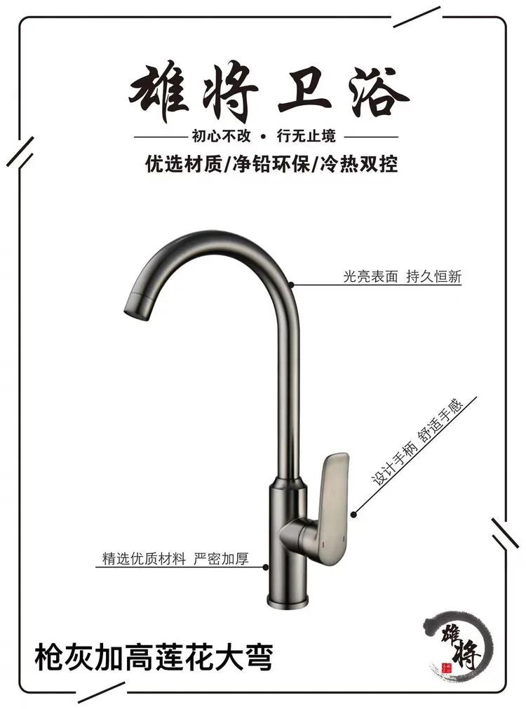 枪灰加高莲花大弯