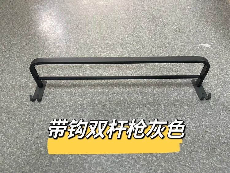 带钩双杆/枪灰