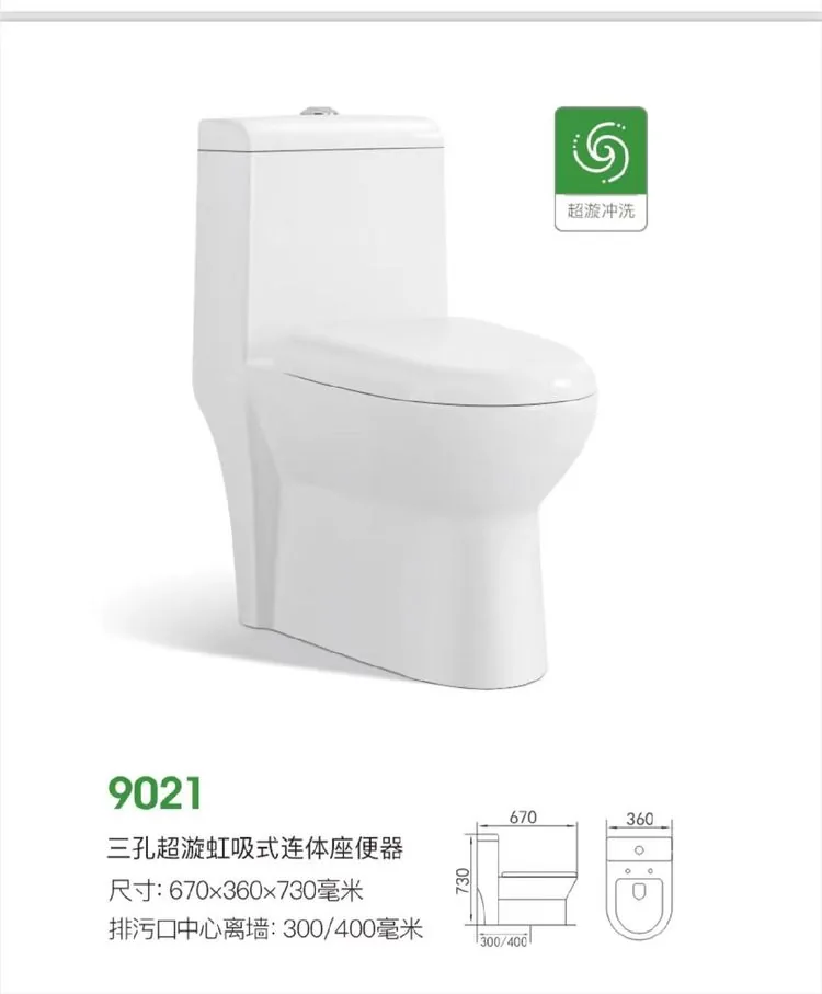 9021马桶