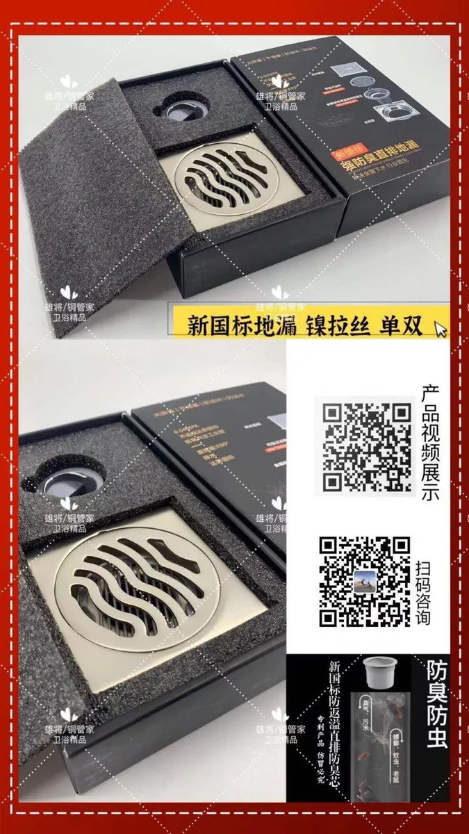 雄将地漏556镍拉丝双/单