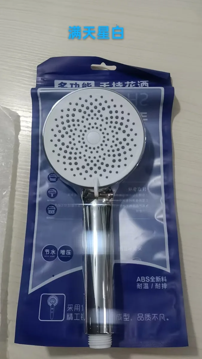 满天星白手喷
