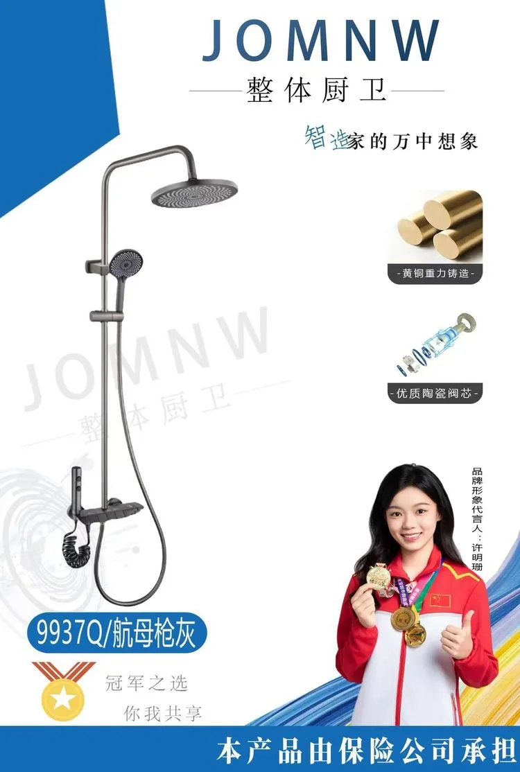 JOMNW枪灰航母四档