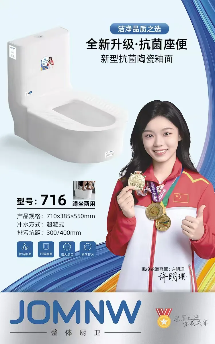 JMW716蹲便+水箱