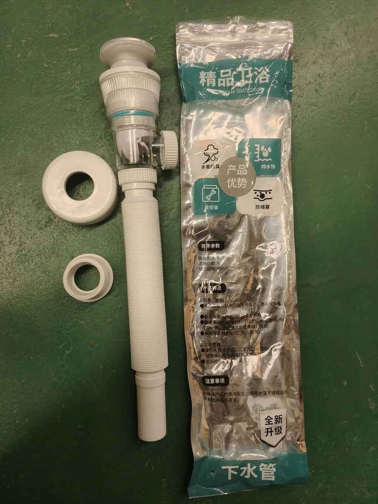 103新型下水(白色)