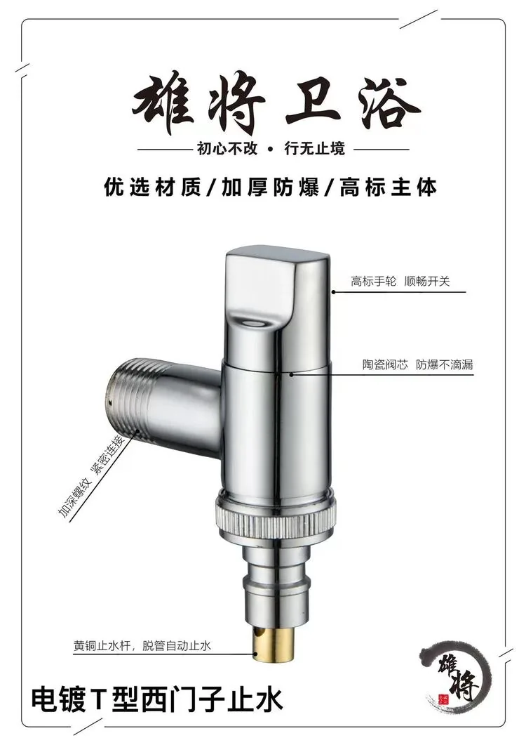 电镀T型西门子止水
