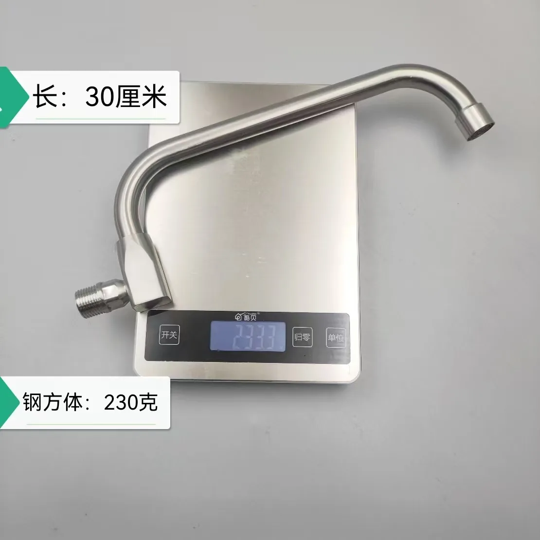 摇摆龙头30cm 不锈钢-方体