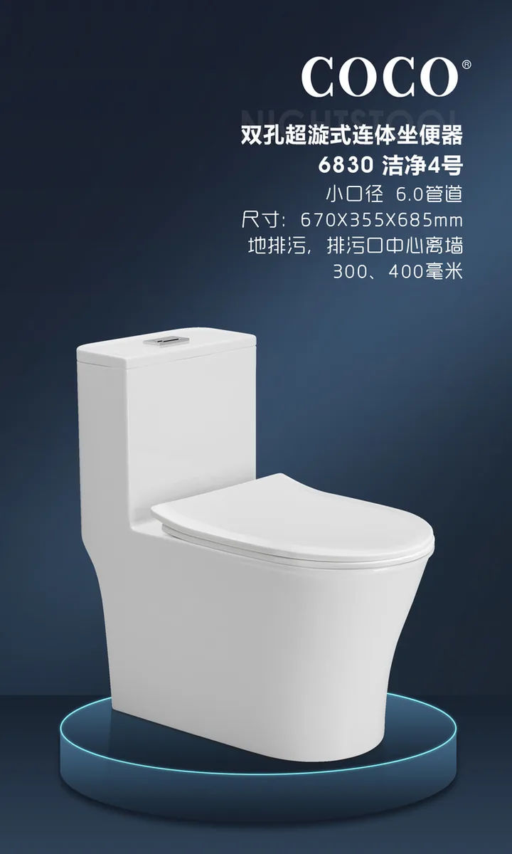 COCO6830优