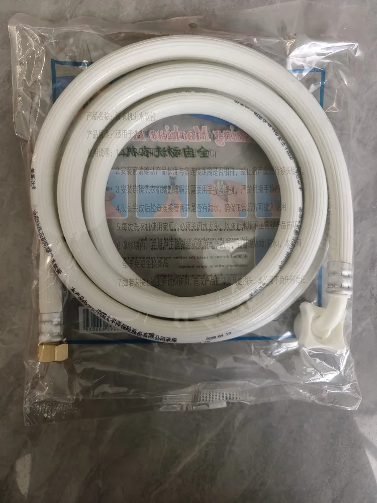 3米全自动洗衣机进水管/铜内丝