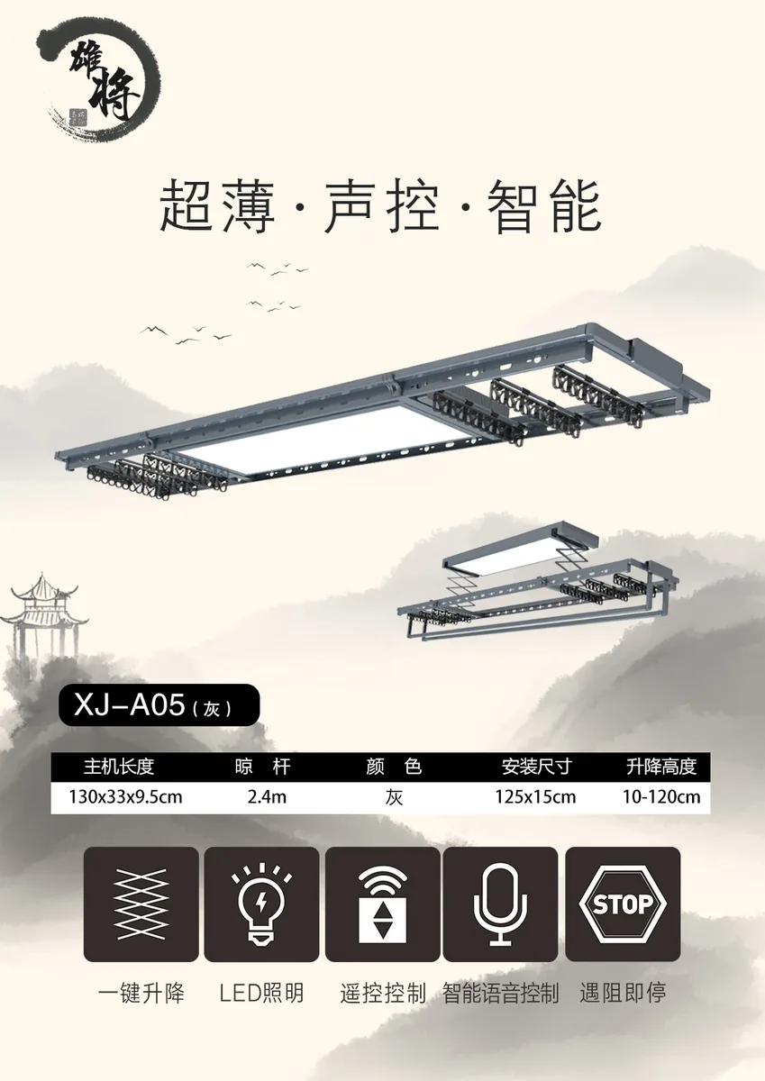 晾衣架XJ-A05带杆灰色/白色