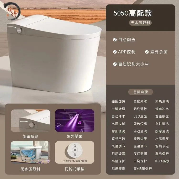 雄将智能505高配+水箱300孔