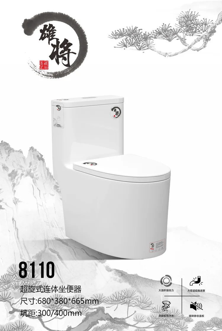 雄将8110N