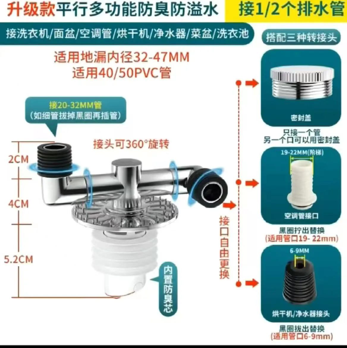 下水三通 360横向双排水防臭
