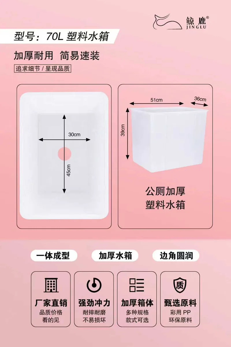 70升自动水箱