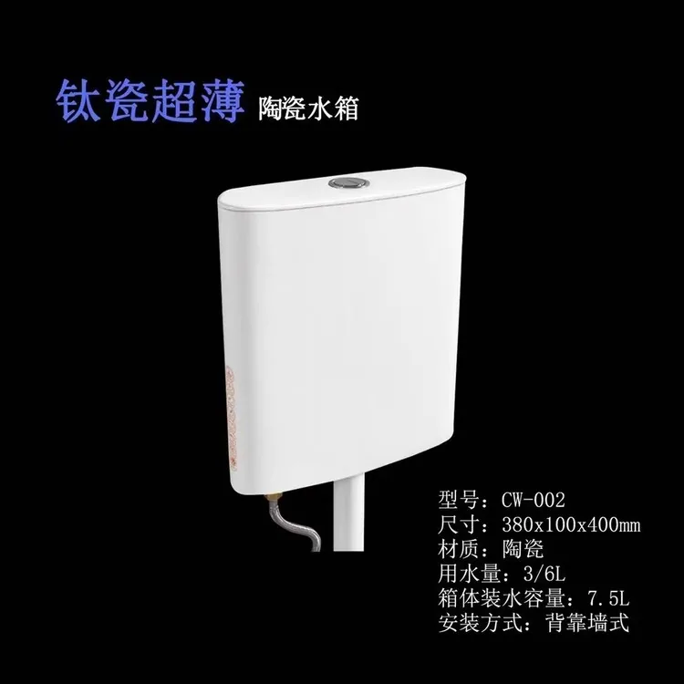 陶瓷水箱002