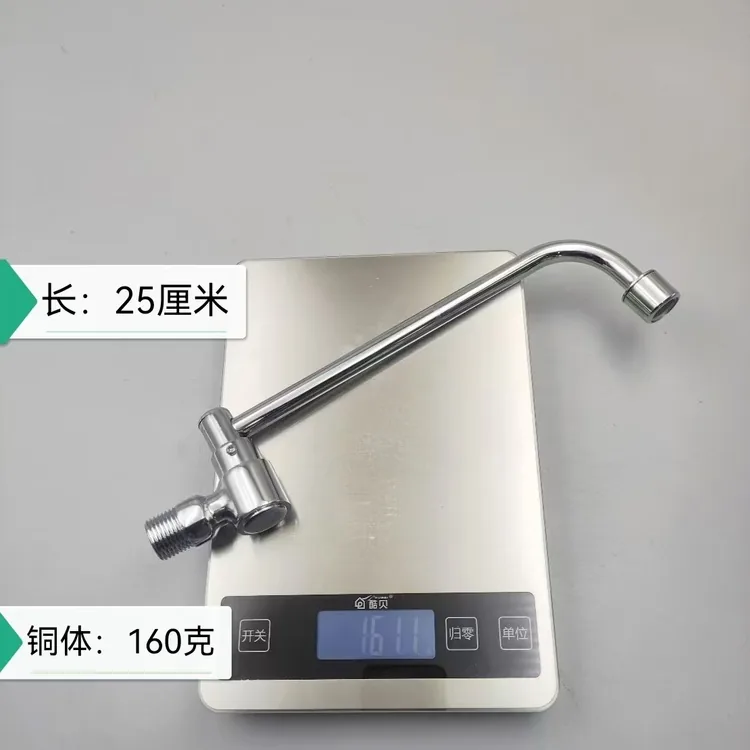 摇摆龙头25cm 全铜