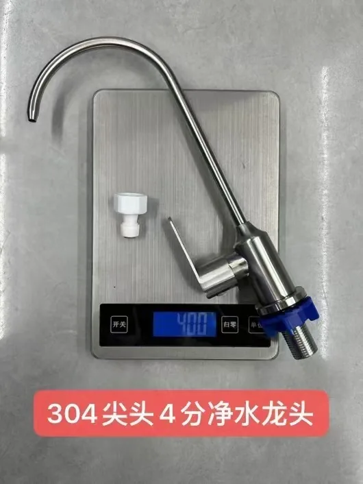 304钢净水机龙头-4分