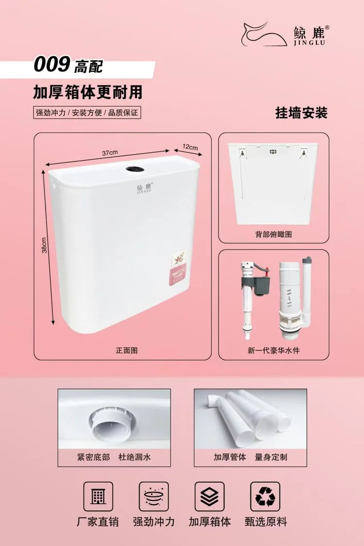鲸鹿水箱009凹盖