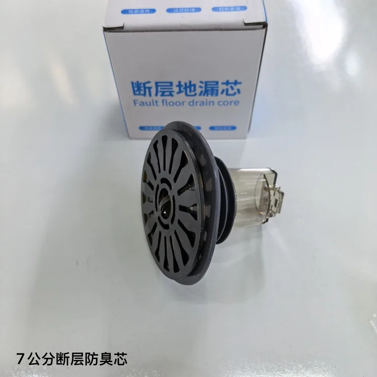 地漏改造断层芯(7公分)