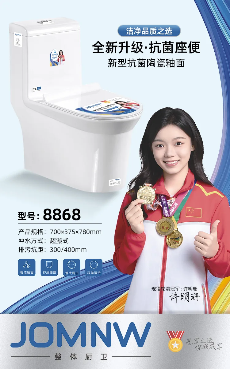 JMW8107/8868优