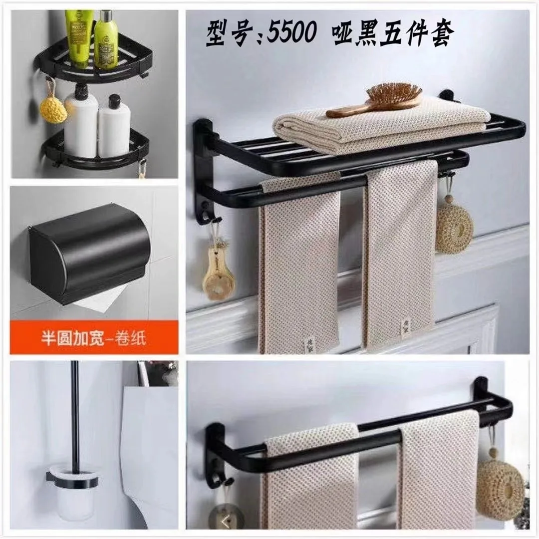 五件套-5500黑色