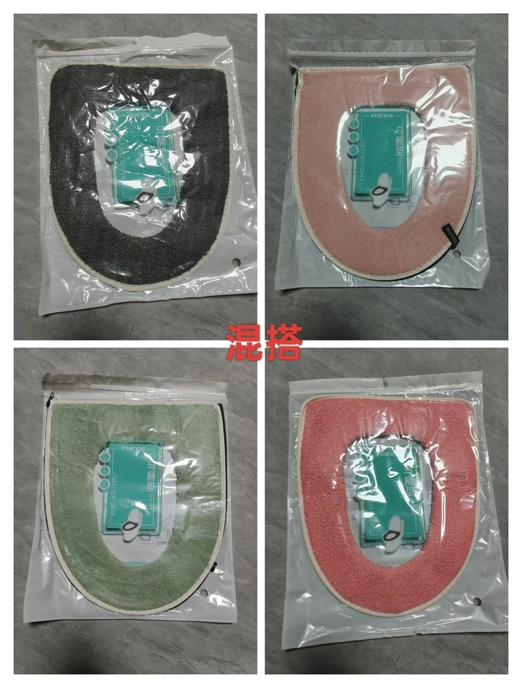 混搭马桶垫