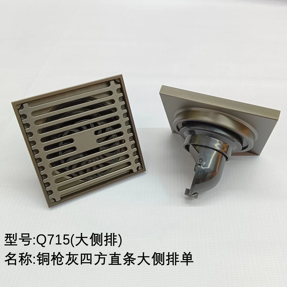 铜地漏Q715枪灰单用/330克
