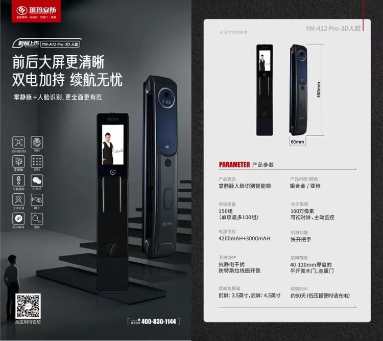 玥玛A12Pro