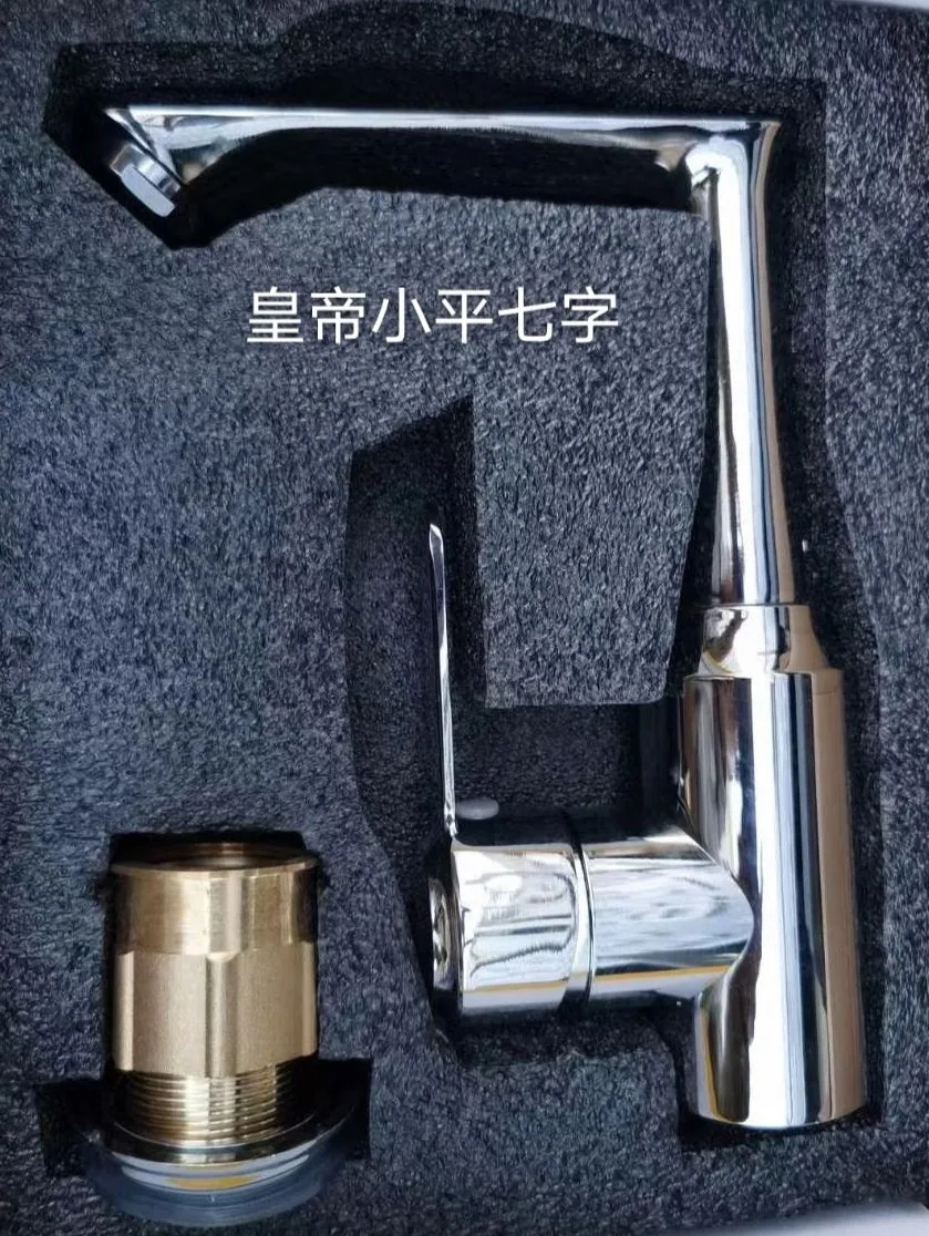 304皇帝小平七字