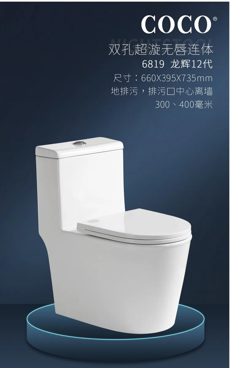CoCo-6819优