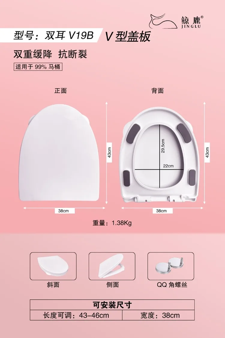 鲸鹿马桶盖双耳V19B鲨鱼QQ角