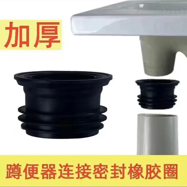 蹲便法兰