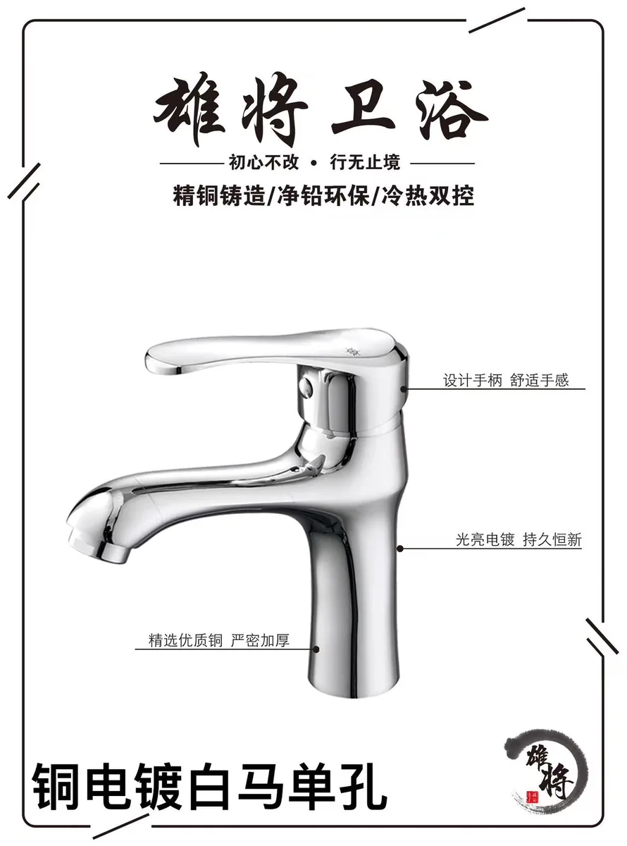 雄将铜大白马单孔